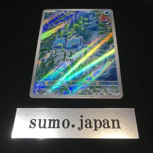 Clauncher AR 083/078 SV1V Violett ex - Pokemon Karte Japanisch - Bild 1 von 10
