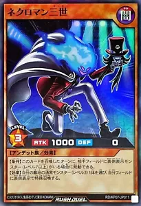Yugioh Rush Duel RD/KP07-JP011 Nigroman el Tercer Súper - Imagen 1 de 2