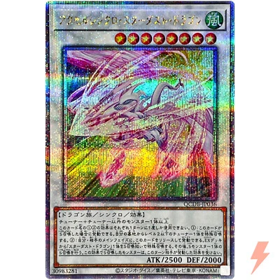 Accel Synchro Stardust Dragon - Quarter Century Secret QCDB-JP036 Duelist Box - Image 1 of 3