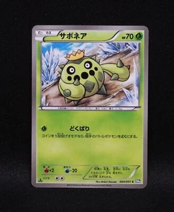 Cacnea 004/051 - Thunder Knuckle BW8 - 2012 Japanese Pokemon - MP - Bild 1 von 2