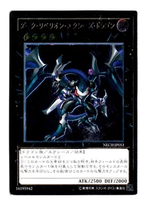 Dark Rebellion Xyz NECH-JP053 Ultimate Rare Holo Japanese Yugioh Card TCG NM - Picture 1 of 2