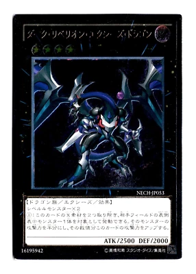 Dark Rebellion Xyz NECH-JP053 Ultimate Rare Holo Japanese Yugioh Card TCG NM - Image 1 of 2