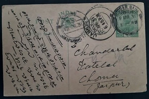 1931 India 1/2A KGV green Stamped Postcard cancelled Gidderbaha Jaipur - Picture 1 of 2