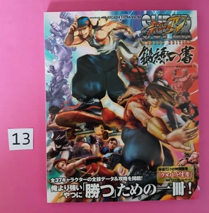 Arcadia Extra Vol. 11 - Super Street Fighter IV Book/Magazine - Great Condition - Picture 1 of 3