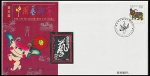 CHINA 1987 ART FESTIVAL SILVER FOILED STAMP FDC (F) - Picture 1 of 1