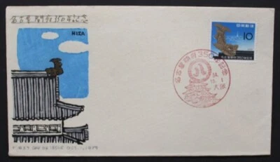 SC74 JAPAN  1959 FDC 350th anniv. of the establisment of Nagoya - Image 1 of 3