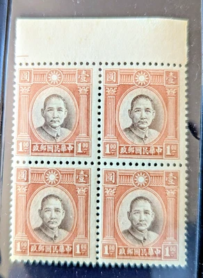 China SC 304 Dr. Sun Yat-Sen MNH Blk of four, type 2, London Printing Free Ship - Image 1 of 2