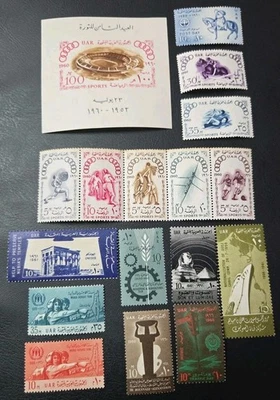 EGYPT 🇪🇬 1960 Unused 17 Stamps & Souvenir MNH, MH OG WMK  - Image 1 of 4