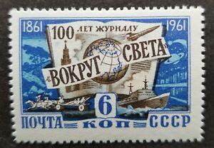 [SJ] Russia Soviet Around World Magazine 1961 Ship Horse Airplane (stamp) MNH