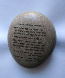 Hebrew Jewish Stone Rock The Mourner's Kaddish Prayer OOAK Collectible Pebble - Picture 1 of 3