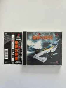 F1 GP Nipoon mit Spine Card - JAP Japanisch - PlayStation PS1 - Bild 1 von 8