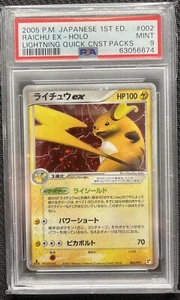 PSA 9 Raichu ex Holo Swirl 🌀 Lightning Quick Pack 002/015 Japanese Pokemon - Bild 1 von 2