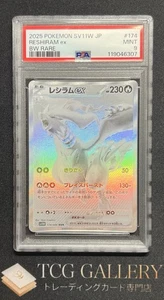 PSA 9 Reshiram EX BWR 174/086 SV11w White flare 2025 Pokemon card Japanese - Picture 1 of 2