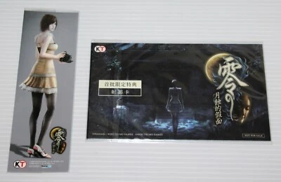 Fatal Frame Mask of Lunar Eclipse - Filter Frame & Bookmark - Nintendo Switch - Image 1 of 4