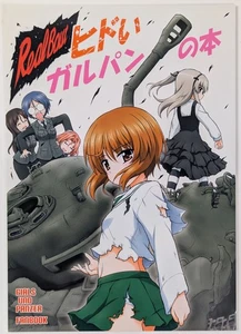 Girls und Panzer Doujinshi Miho Nishizumi Arisu Shimada Kuchiki no Uro 28p - Picture 1 of 7