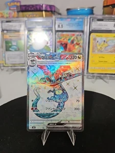 Dragapult ex 120/101 Sv6: Transformation Mask Holo (Japanese) Pokémon Tcg - Picture 1 of 6
