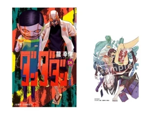 Dandadan Vol. 18 Erstausgaben mit Obi Postkarten dabei Japan Manga Jump + - Bild 1 von 4