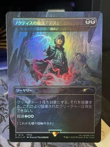 Noctis's Death Magic / Damn #1870 FOIL JAPONÉS MTG Final Fantasy Secret Lair - Imagen 1 de 1