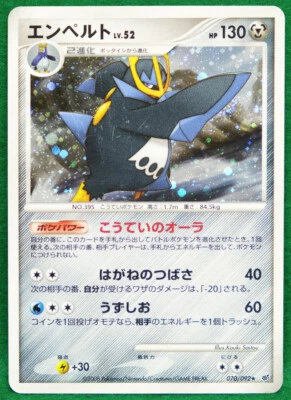 Empoleon Holo 2008 070/092 Game Freak Rare Nintendo Pokemon Card Japanese F/S - Image 1 of 4