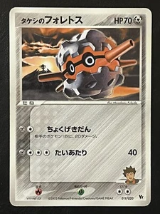 Pokemon Japanese Brocks Forretress - VS Movie Pack Promo - 011/020 - Imagen 1 de 2