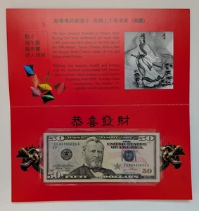 Series 2004 $50 Federal Reserve Note - Lucky Money Note - EG88880690A - Picture 1 of 2