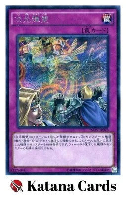 Yugioh Cards | Dimensional Barrier Secret Rare | INOV-JP078 Japanese - Image 1 of 4