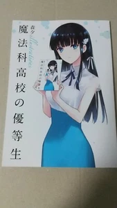 mori yu illustration booklet The Irregular at Magic High School  - Picture 1 of 3