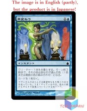 Magic The Gathering MTG JPver Foil Quickchange RAV Common