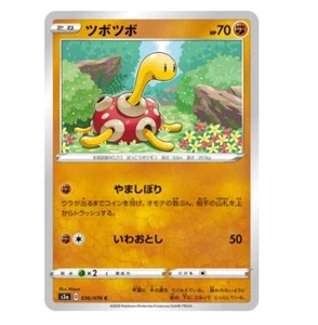 Pokemon Karte s3a 036/076 Shuckle Legendary Heartbeat Schwert & Schild - Bild 1 von 2