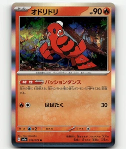 Pokemon Oricorio 16/73 Triplet Beat Japanese - Picture 1 of 1