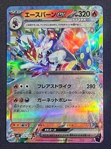 Cinderace ex RR 018/102 sv7 Stellar Miracle Pokemon Card Japanese - Picture 1 of 2