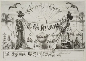 P. MEYERHEIM (*1842), Einladung für Eduard Hildebrandt,  1864, Lithographie - Bild 1 von 5