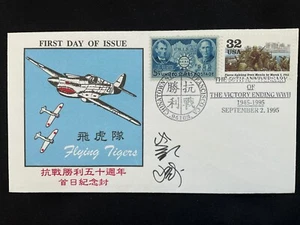 WW2 Flying Tigers, sello primer día de emisión, 50 aniversario de la victoria - Imagen 1 de 2