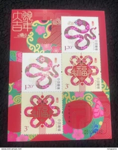2025 CHINA HAPPY NEW YEAR GREETING MS OF 4V SNAKE 蛇跃涌春 灵蛇送福 - Picture 1 of 1
