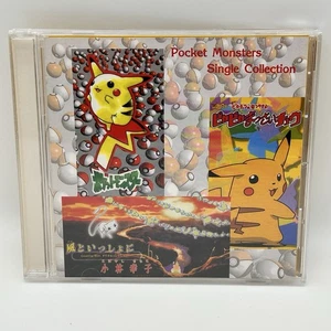 Pocket Monsters Single Collection (CD, GGG-125, Pokemon, SM Records) ~ JAPANESE - Picture 1 of 8