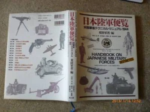 japanische Ausgabe Kriegsfotobuch - Handbuch über japanische Streitkräfte - Bild 1 von 3