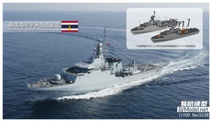 EVModel S128 1/700 HTMS Krabi Class Offshore Patrol Vessel(2in 1)(Optional One) - Picture 1 of 6