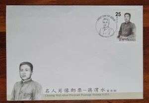 Taiwan RO China 2007 Chiang Wei-Shui Mnh - Picture 1 of 2