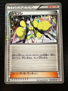 Elesa's 020/020 1st Edition SC Shiny Collection Holo - Japanese Pokemon Card EXC - Picture 1 of 3