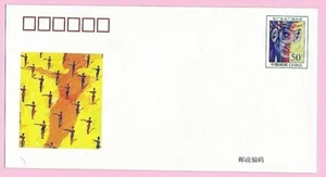 CHINA 1997  PSE (Pre-stamped Envelope) #JF49 - POPULARIZING GUANGBOTICAO - Mint - Picture 1 of 2