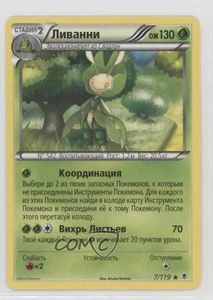 Leavanny Russian Pokemon XY Phantom Forces #7 09qj - Picture 1 of 3