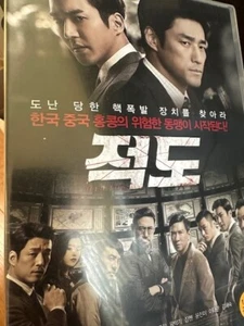 Helios 적도 Film DVD mit koreanischem Untertitel Region 3 - Bild 1 von 2
