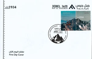 Montaña JEBEL JAIS Ras Al Khaimah Emiratos Árabes Unidos Dubai Raro Coleccionable FDC Senderismo Camping - Imagen 1 de 1