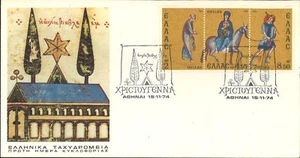 GREECE 1974 CHRISTMAS, FDC, MNH - Picture 1 of 1
