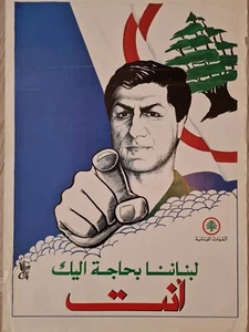 Poster Lebanese forces kataeb Liban Lebanon bachir gemayel original - Picture 1 of 9