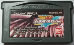BOUKEN-OU BEET: BUSTERS ROAD ★ JUEGO PARA GAME BOY ADVANCE ★ AGB-BOVJ-JPN - Picture 1 of 4