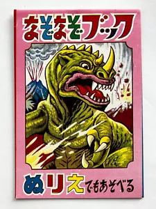 Libro de acertijos y colorear años 60 libros japoneses vintage 20P - Godzilla Pigmon - Imagen 1 de 11