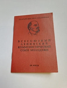 Komsomol FDJ Young Communist League Ausweis Member Card USSR UdSSR Lenin СССР - Bild 1 von 5