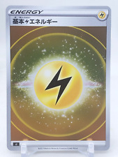 Lightning Energy Reverse Holo SI Start Deck 100 Japanese Pokemon Card