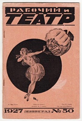 1927 Russia AVANT-GARDE PHOTO-MONTAGE Cover Magazine WORKER and THEATRE No.50  - Image 1 of 4